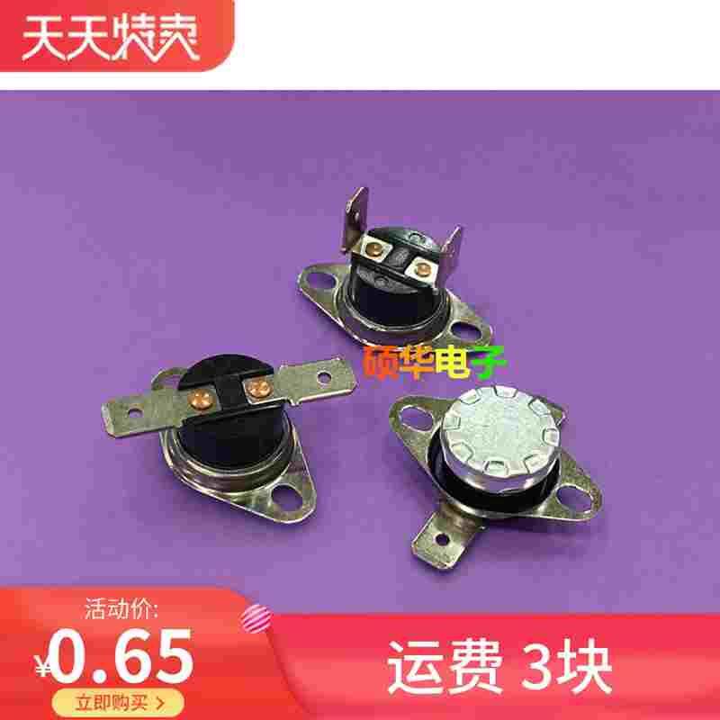 KSD301温控器开关 130度 130°C 常闭 温度开关KSD301 250V10A