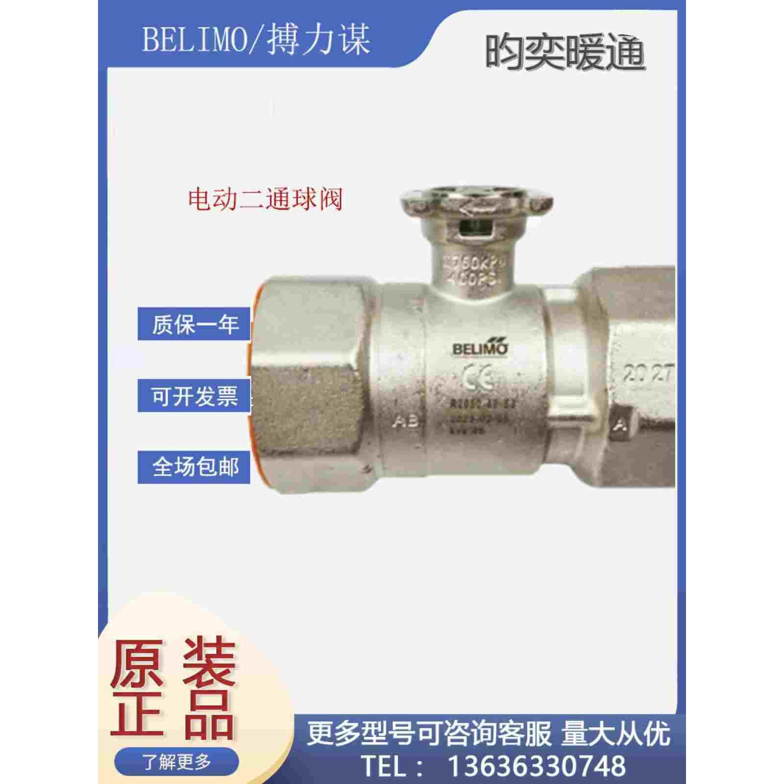 正品BOLIMO搏力谋R2015-S1 R2025/32/40-S2 R2050-S3二通开关球阀