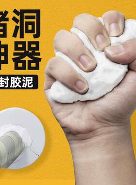 空调洞口密封胶泥下水管道防水防霉堵洞神器家用白色封洞堵漏胶泥