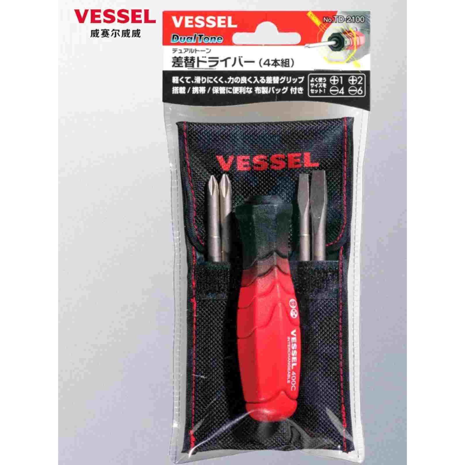 日本威威VESSEL进口可换头螺丝刀套装十字一字组合改锥螺丝批起子