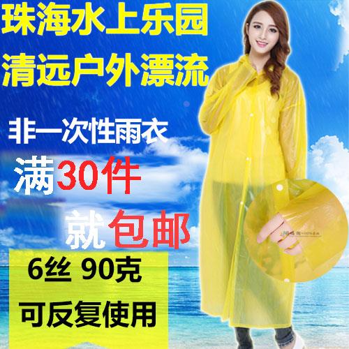 户外徒步登山漂流 加厚6丝非一次性雨衣防水雨披男女成人游乐场园