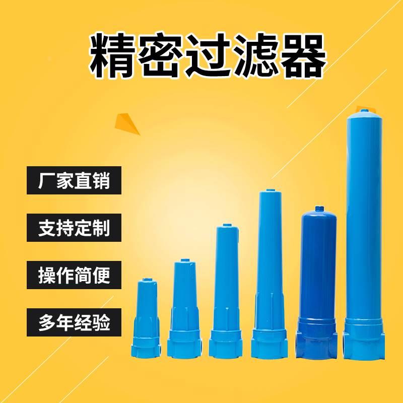 压缩空气管道C/T/A-001 002 004 007 010 013除水除油精密过滤器