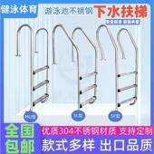 德国进口游泳池不锈钢扶梯扶手下水梯泳池扶梯304不锈钢水下扶手
