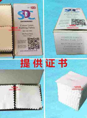 ISO 105F09标准摩擦布SDC干湿摩擦布白棉布ISO摩擦布退色布测试