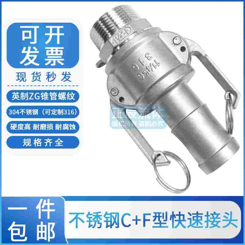 304不锈钢宝塔快速接头套装C+F型扳把式直通皮管油管钢丝软管竹节
