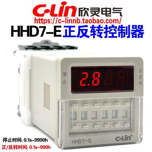 欣灵牌电动机正反转控制器HHD7-E 0.1s~990h AC220V AC380V含底座