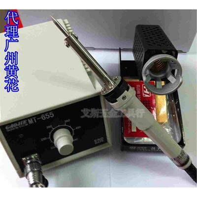 原装 广州黄花 MT-655/656/657/658外热式普及型无铅焊接专用焊台