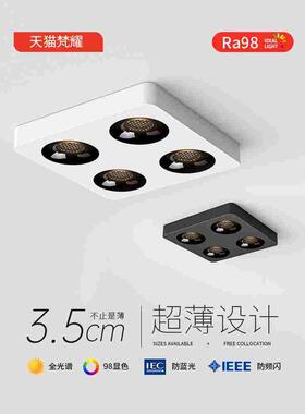 明装筒灯超薄四头led无主灯方形射灯客厅卧室三色变光极薄吸顶灯