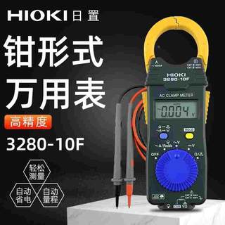 日本HIOKI日置3280-10钳形表万用表表笔高精度小型交流钳形电流表