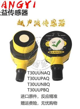 五芯接近开关超声波T30UUNAQ T30UUPAQ T30UUNBQ T30UUPBQ传感器