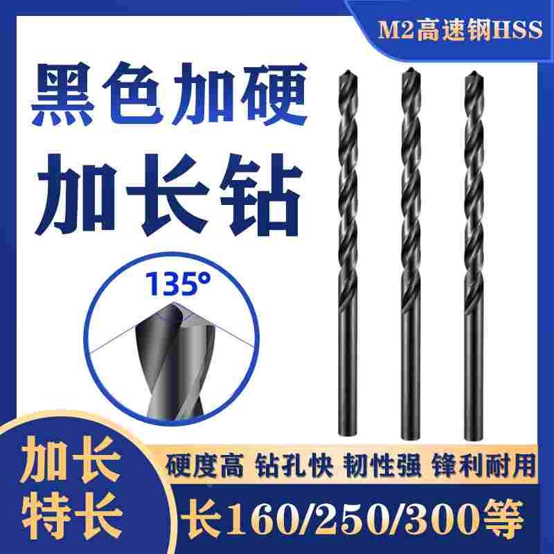 黑色氮化加长麻花钻加硬钻头打孔1*56 1.1*60 1.2*100 1.3*1201.5