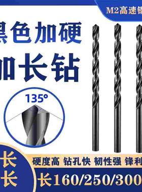 黑色氮化加长麻花钻加硬钻头打孔1*56 1.1*60 1.2*100 1.3*1201.5