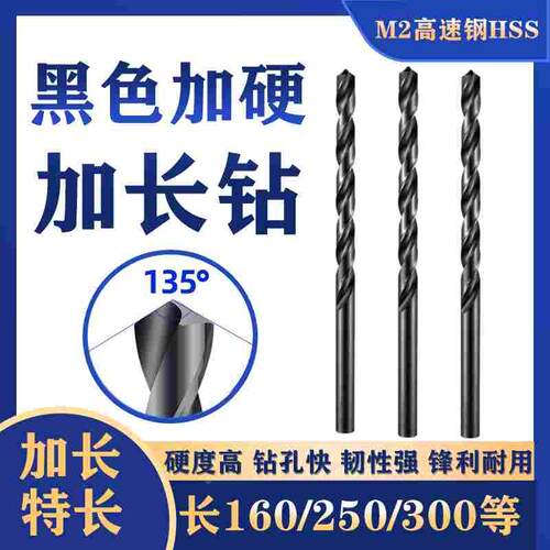 黑色氮化加长麻花钻加硬钻头打孔1*56 1.1*60 1.2*100 1.3*1201.5