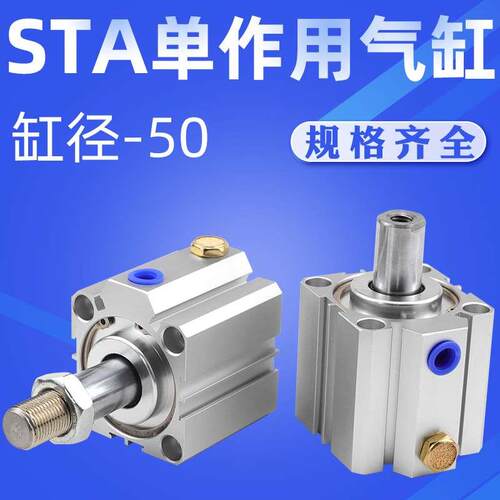 艾拉瑞尔单作用气缸STA50-5 10 15 20 25 30 40 50弹簧压出气缸