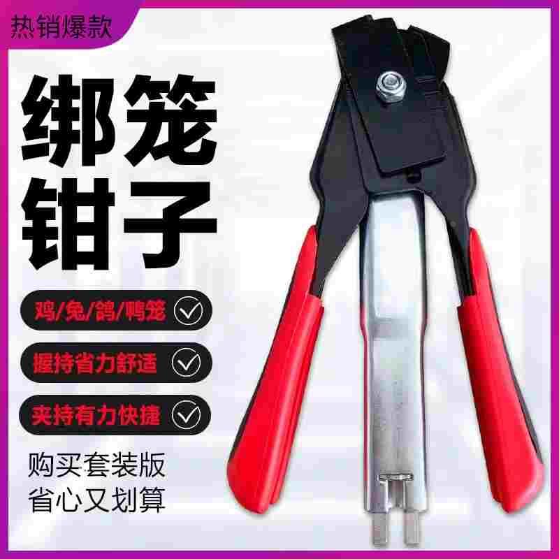 DBM手动c型打钉枪SR8 扣环钉枪绑鸡笼枪宠物笼组笼枪扎笼枪C型钳