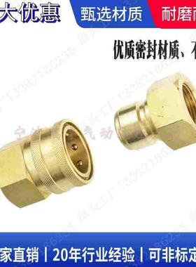 兼容汉森HANSEN丨ST-6丨派克PARKER-N6丨NPT3/4模具快速接头N8