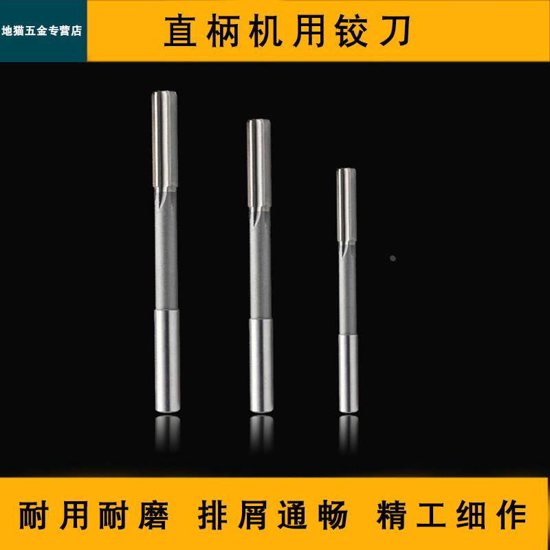 铰刀11.51-11.59 11.61-11.69 11.71-11.79 11.81-11.89 11.99