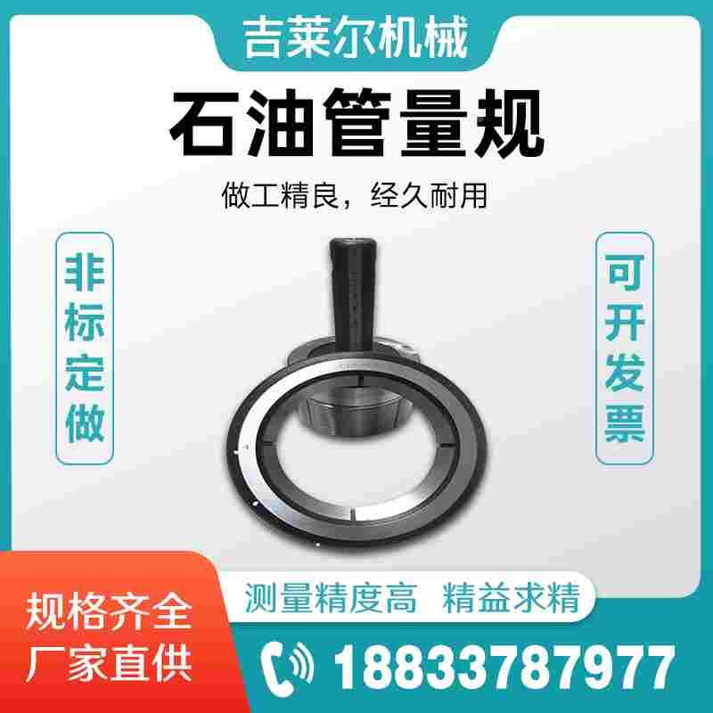 供应石油管量规 螺纹塞环规2-3/8UP TBG油管量规 量大从优图片