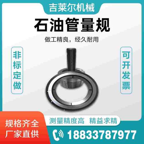 供应石油管量规 螺纹塞环规2-3/8UP TBG油管量规 量大从优