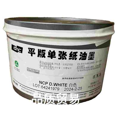 新平版单张纸油墨DIC NCP D.WHITE 白色