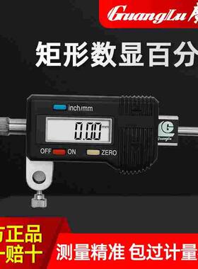 广陆矩形大量程横式数显百分表0-10-20-30-50-100mm横式指示表