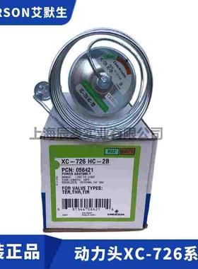 EMERSON艾默生膨胀阀动力头XC-726HC-HW100-HZ-MC-SC-SZ-2B感温包