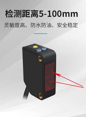 新方形红外光电开关传感器一键设定5-100MM检测距离型E3Z-D61常开
