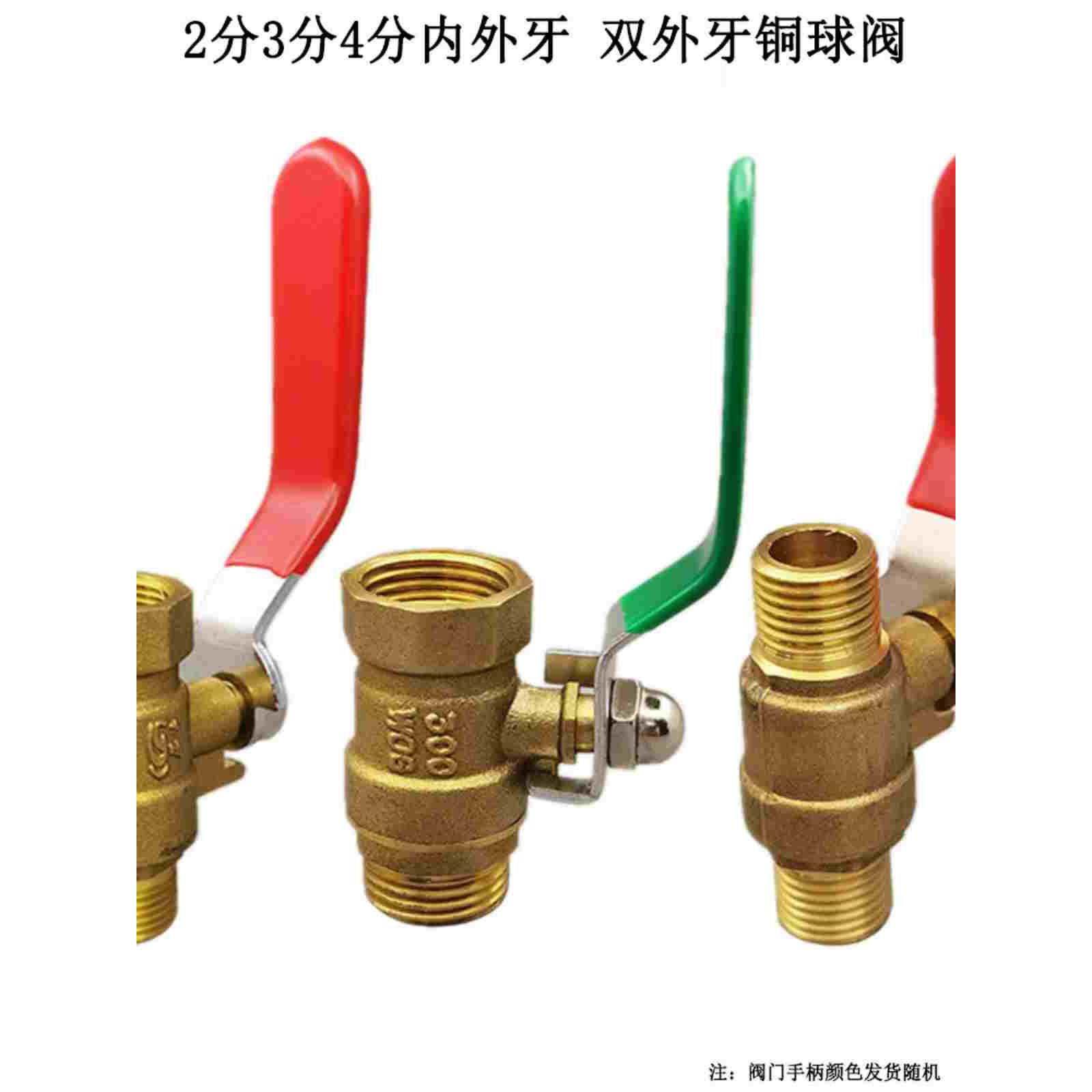 直销铜球阀2分DN8 3分DN10 4分DN15双外牙球阀内外牙铜阀门水暖气