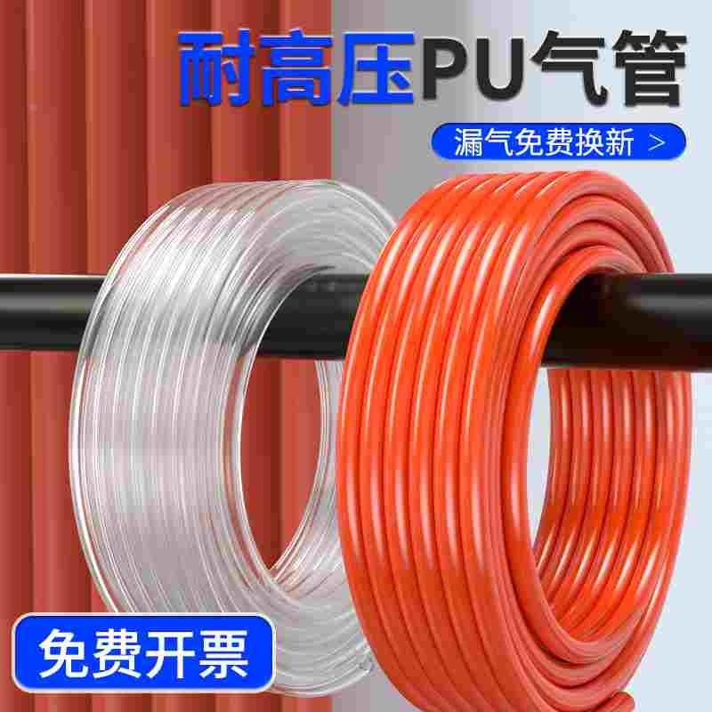 气管软管空压机气管PU6x4/8x5/10x6.5mm真空泵透明气管木工软管
