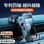 徕本手机车载支架2024新款 汽车导航多功万能专用吸盘固定车内支撑