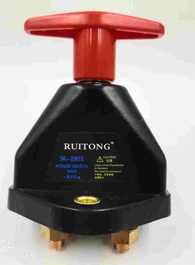 黑色451纯铜大货车电源总开关12v汽车改装断电24v重卡斯太尔闸刀