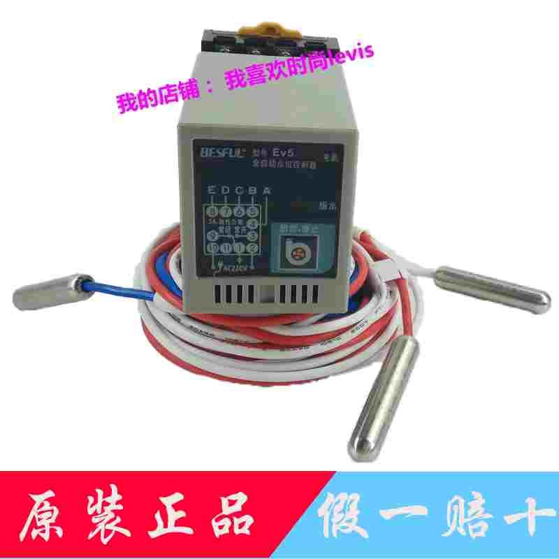 BESFUL碧河EV5型单双水箱补水液位开关缺水保护全自动水位控制器
