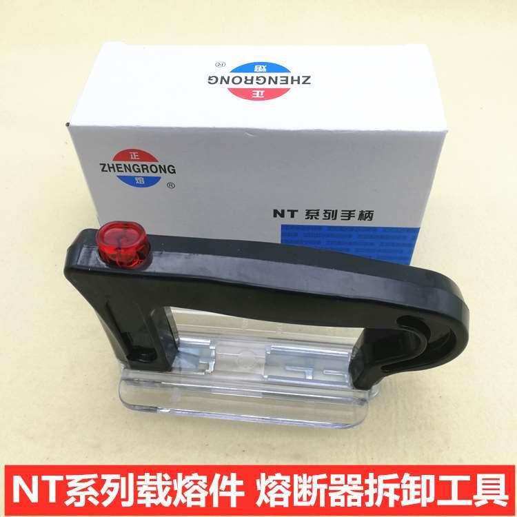 NT00熔断器安装手柄 载熔件NT00 NT1 NT2 NT3 NT4熔断器拆卸手柄