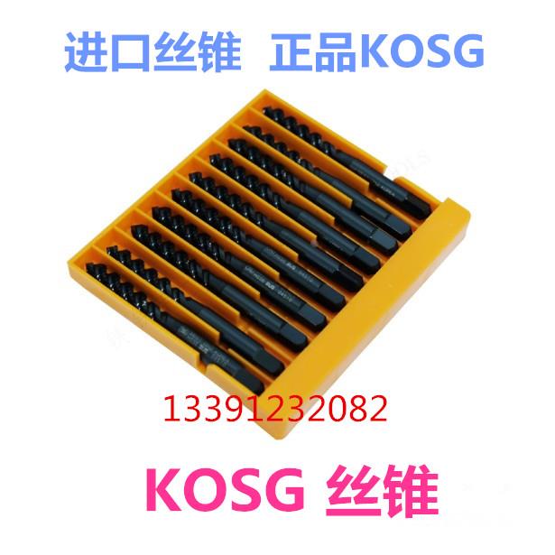 KOSG黑色螺旋机用丝锥
