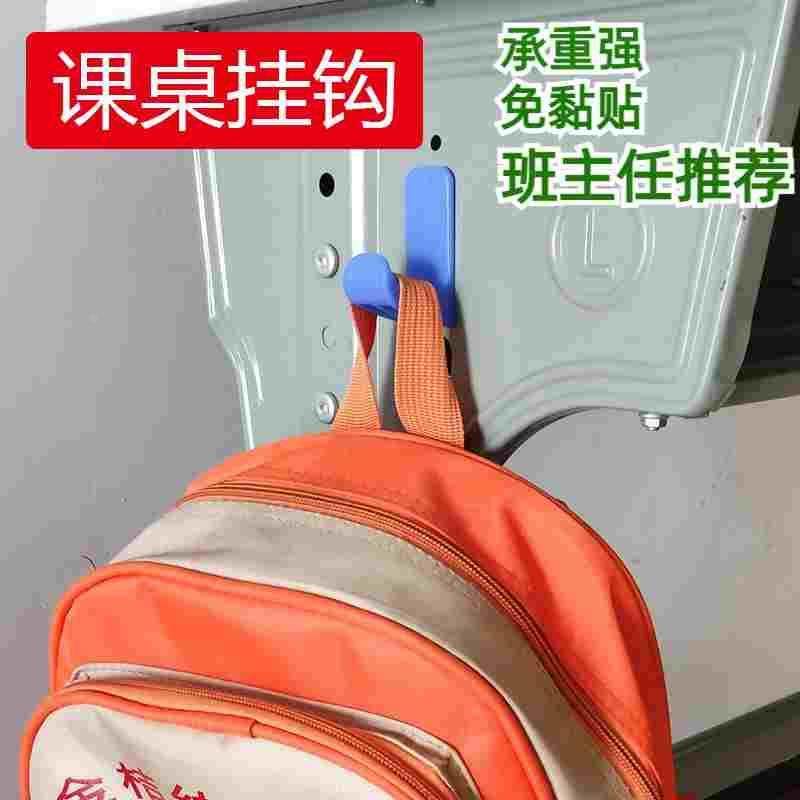 厂家直销课桌椅挂钩书包钩配件学校书包扣中小学生课桌椅塑料挂钩,ZIPPO/瑞士军刀/眼镜,酒具,淘宝优惠券,粉丝福利购,淘宝优惠卷