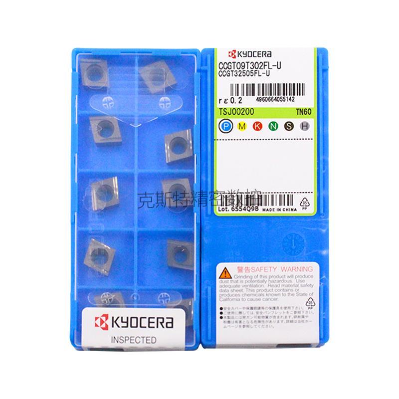 正品京瓷数控刀片 CCGT09T302FL-U TN60 加工钢件