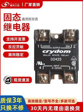 固态继电器D2425 25A D2425-B D2425T D2440 D2450 A2410-B快达款
