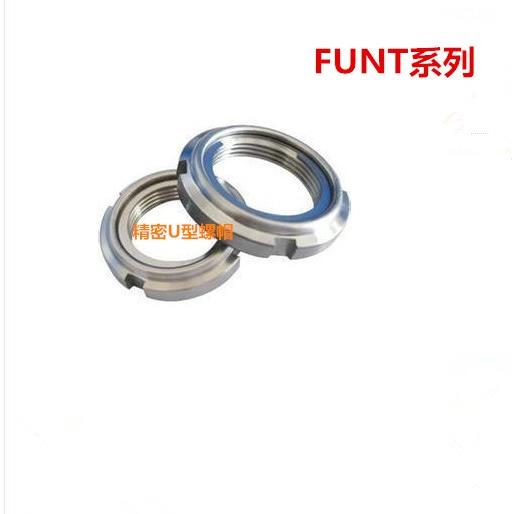 精密U型螺帽 FUNT10/12/15/17/20/25/30/35/40/45/50/55