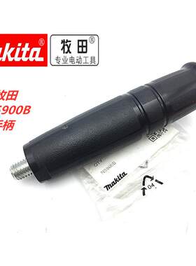 牧田N5900B手柄电圆锯木工电锯9寸235mm手提锯配件