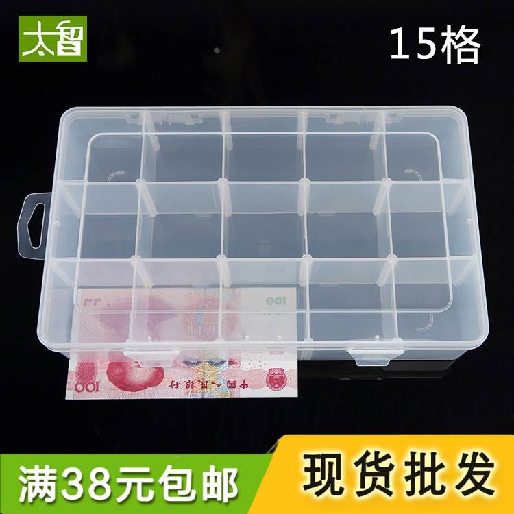 15格塑料盒收纳盒元件盒分装盒塑料盒半透明塑胶盒家用螺丝盒