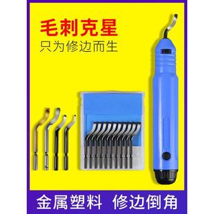 不锈钢去毛刺刮刀修边器刀头内孔倒角工具五金塑料铜管刀片刮刺器