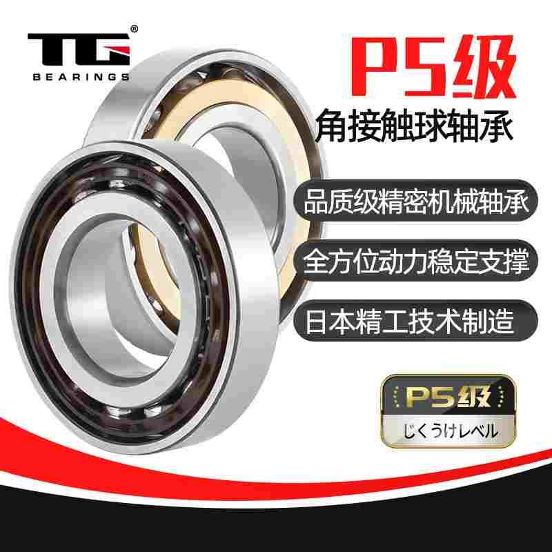 角接触球轴承大全7200 7201 7202 7203 7204 7205 7206 B BM 高速