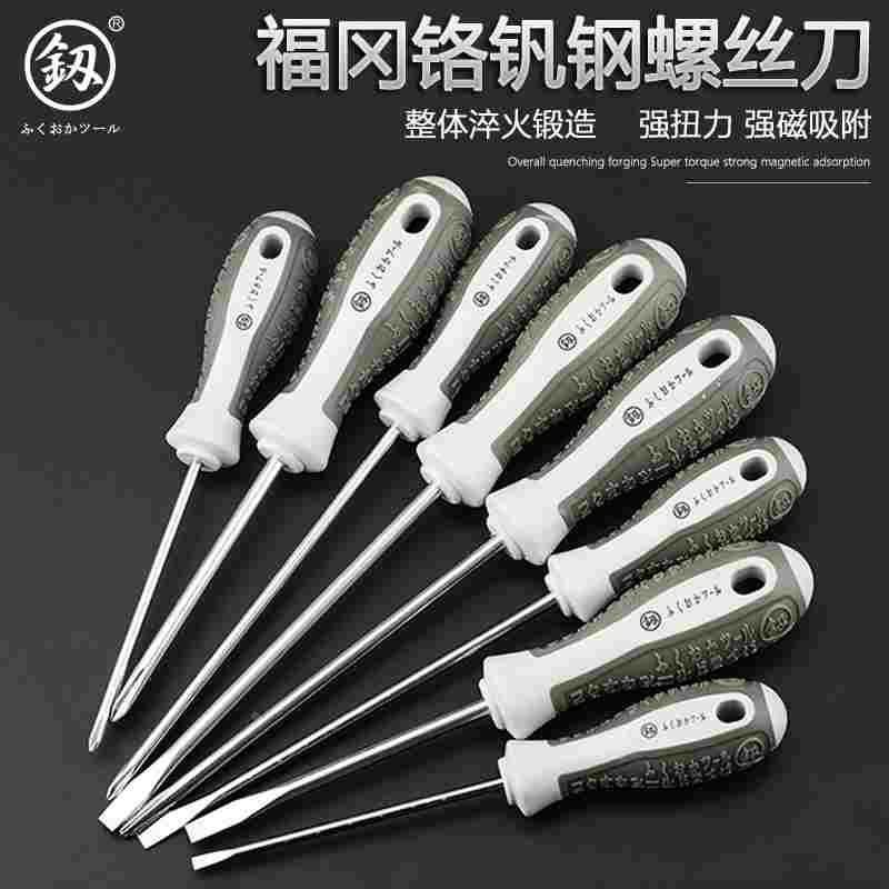 福冈螺丝刀十字一字超硬工业级改刀强磁平口梅花小起子精密螺丝批