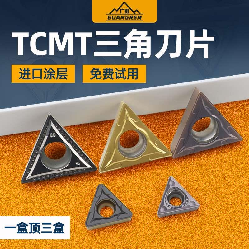 三角形数控刀片TCMT090204/110204/16T304内孔镗孔16T308倒角刀粒