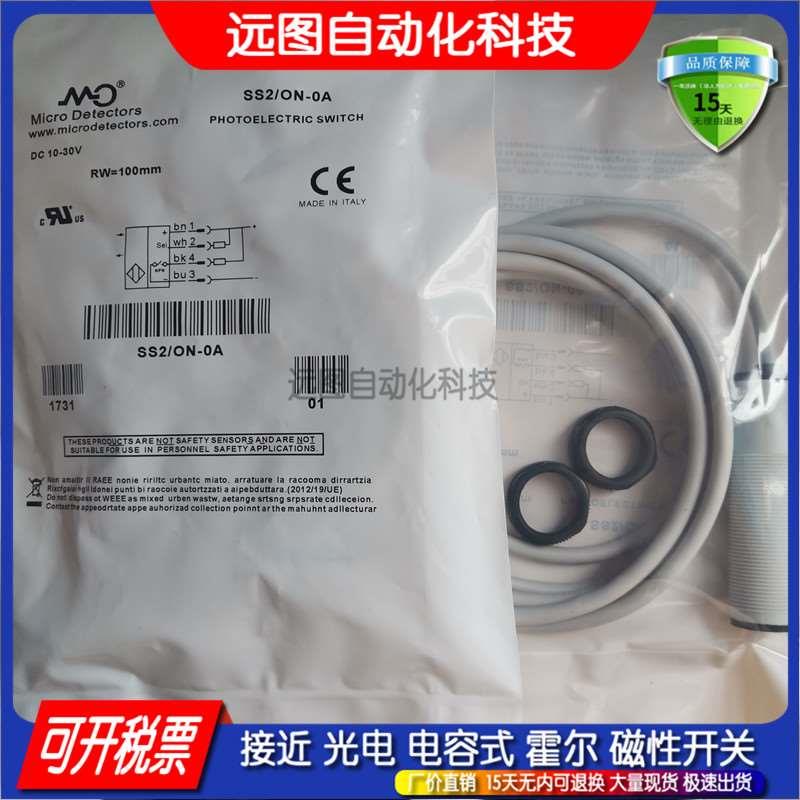 SS0 SS3 SS8 SS2/0N ON OP 0P LP-0A 0E 1A 1E 光电开关传感器