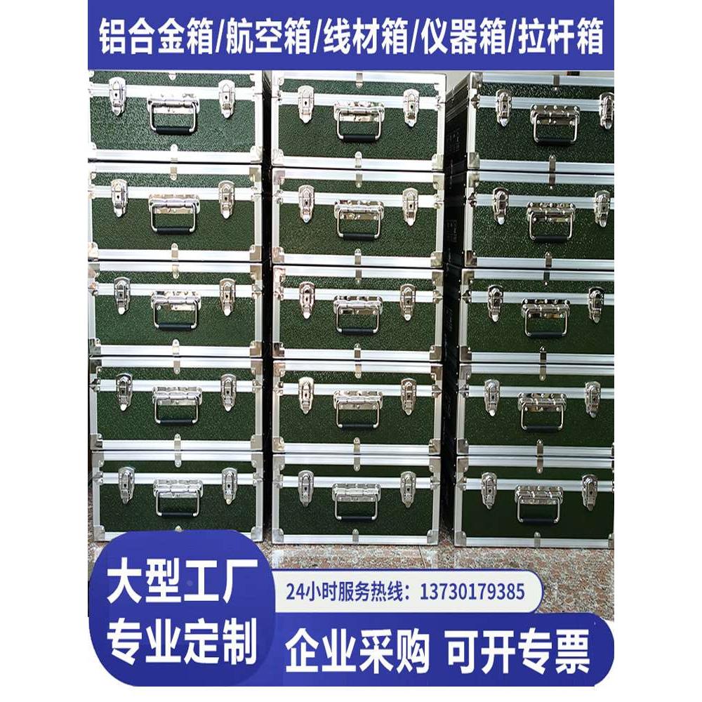 定做铝合金箱航空箱装备箱仪器道具箱拉杆运输展会显示屏箱子定制