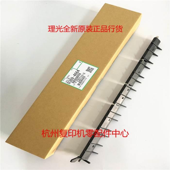 原装理光D3694664 FT2550B 3350B双面器反转导板