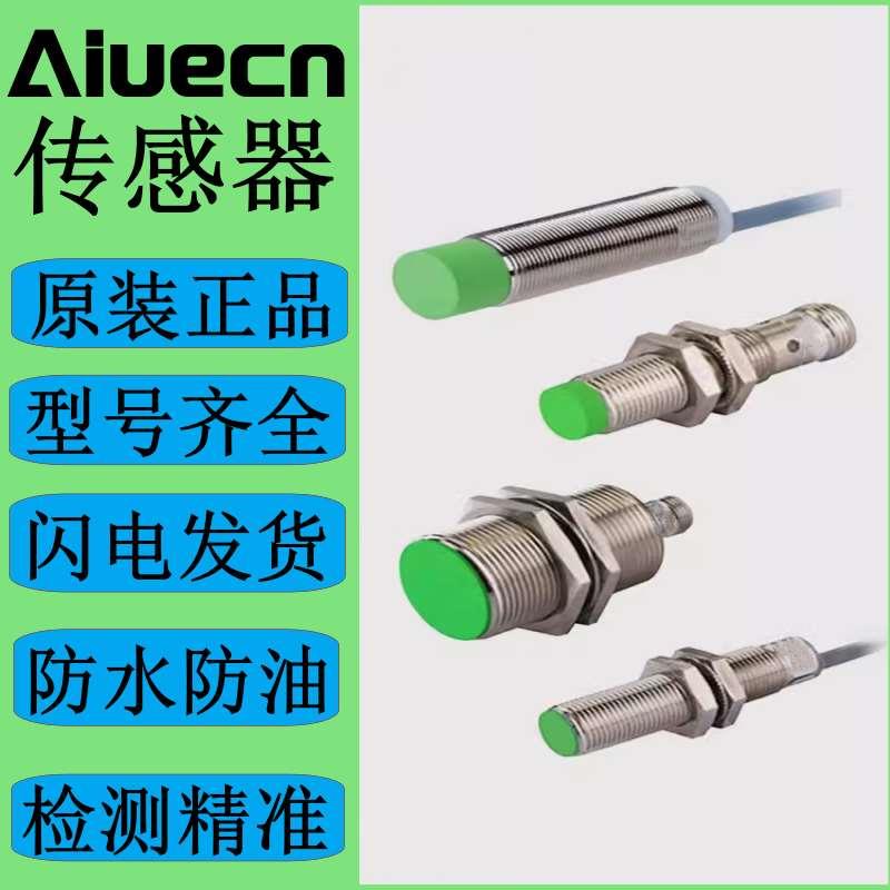 直流接近开关NI4/FI2/FI4-G12-OP6L/NI6/NI5-M12-ON6L/OD6L-Q12