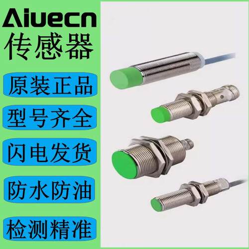 直流接近开关NI4/FI2/FI4-G12-OP6L/NI6/NI5-M12-ON6L/OD6L-Q12