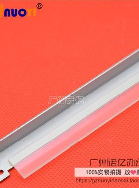 兼容施乐DCC450转印刮板 DCC400 4300 4400 4350 7750转印带刮板